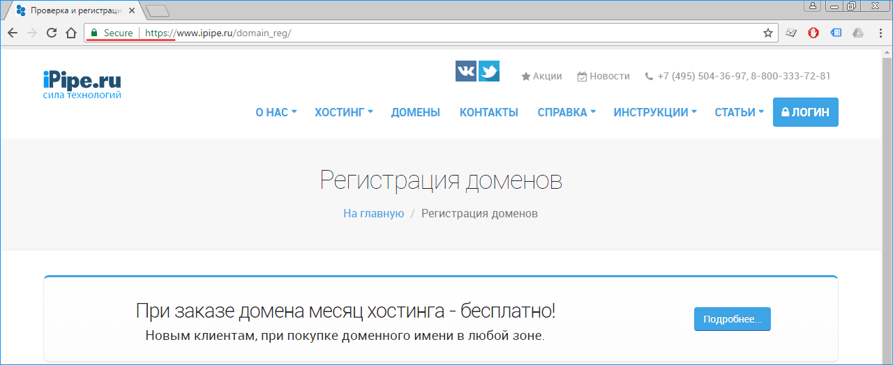 Обработка протоколов в браузере что это