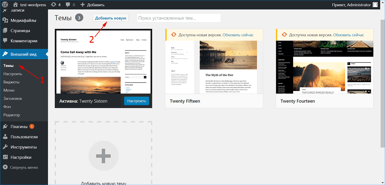 3 способа создать шаблон страницы в WordPress