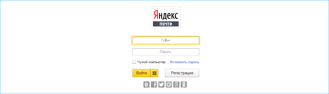 https mail yandex ru touch folder 10